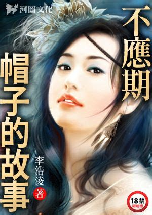 故事小說|免費